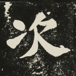 次
