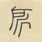 所