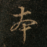 本
