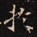 于