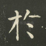 于