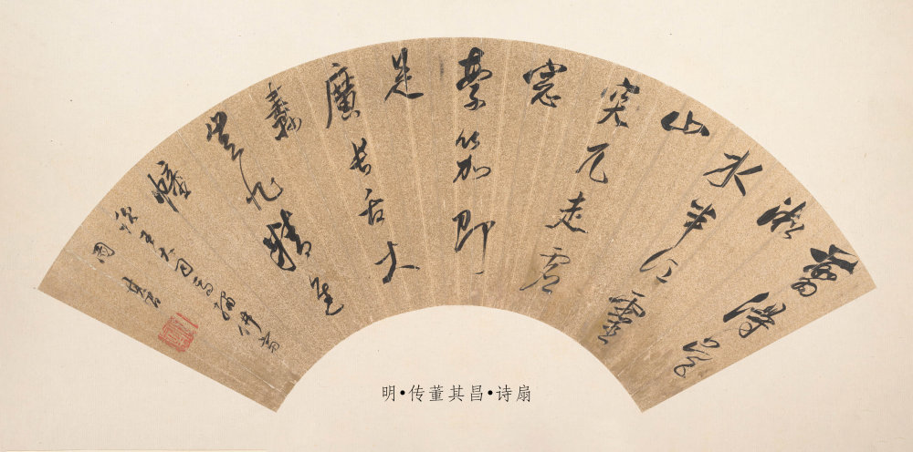 明代扇面 - 第5页
