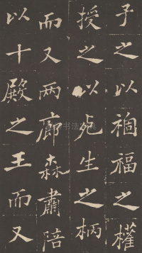 新修潍县城隍庙碑记 - 第4页