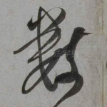 数
