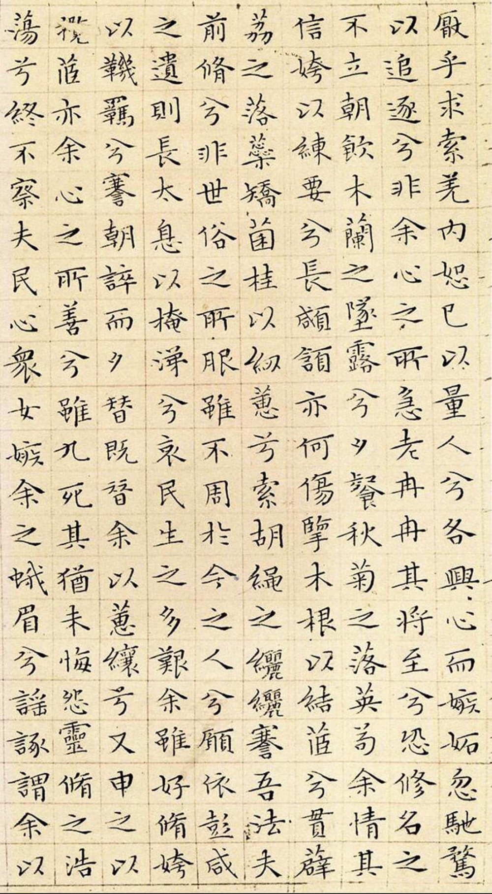 小楷离骚经 - 第3页