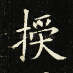授