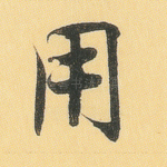 用