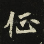 征