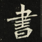书