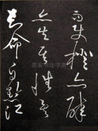 李太白秋浦歌十五首并跋 - 第28页