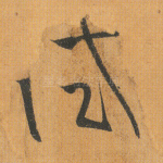 试