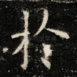于