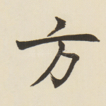 方