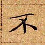 不