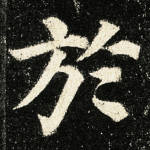 于