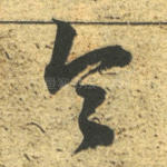 令