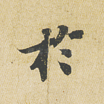 于