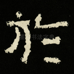 于