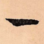 一