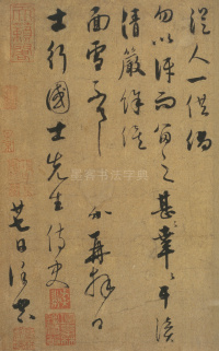 致士行国士 - 第2页