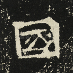 国