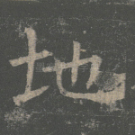 地