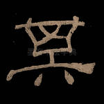 其