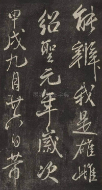 木兰辞 - 第20页