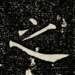 之