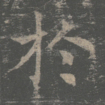 于