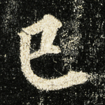 已