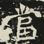 当