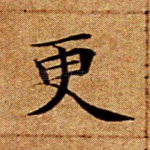 更
