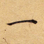 一