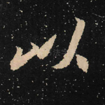 以