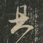 具
