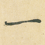 一