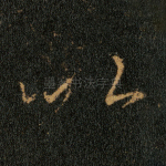 以