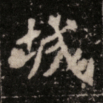 城