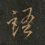 语