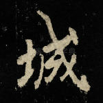 城