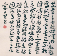 蘧草十八帖 - 第10页