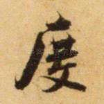 度