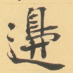边