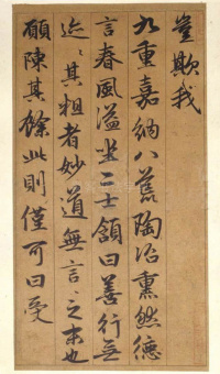 谷仙赋 - 第10页