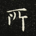所