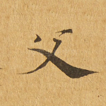 父