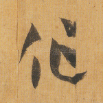 作