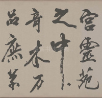 梁简文帝梅花赋 - 第3页