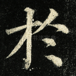 于